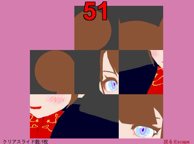 スライドパズル
